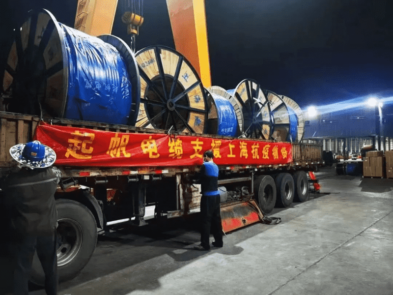 起帆電纜支援上?？挂唠娎|